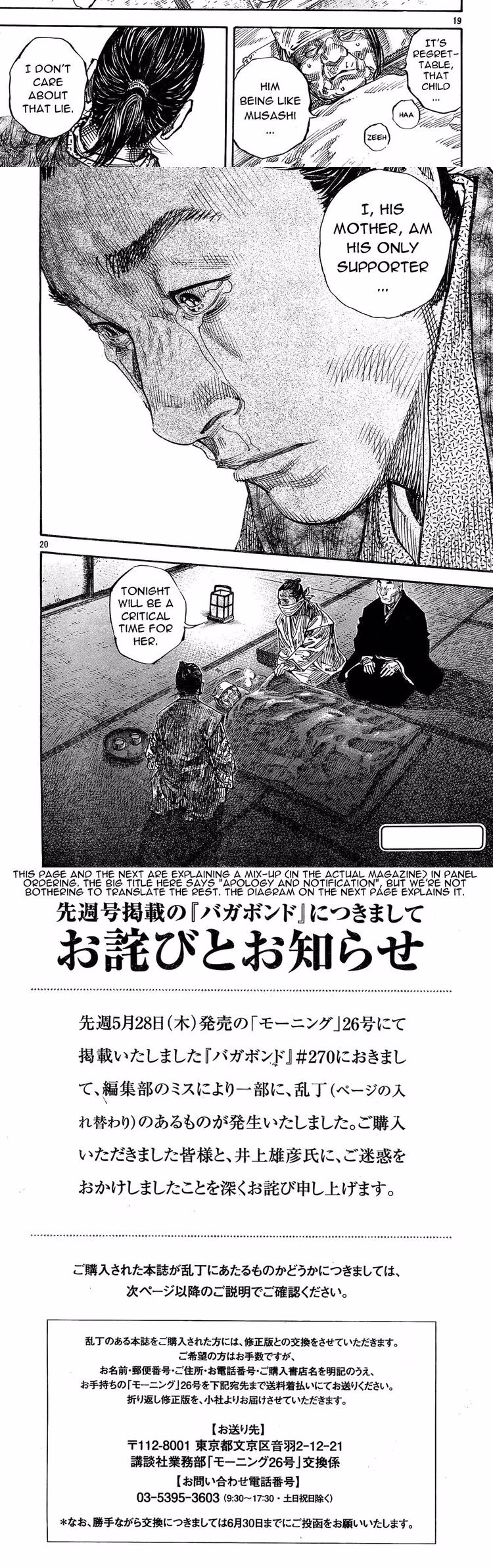 Vagabond - Chapter 271 - Part 5