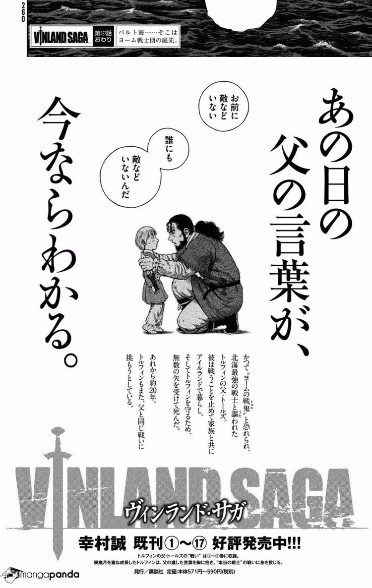 Vinland Saga - Chapter 127 - Part 7