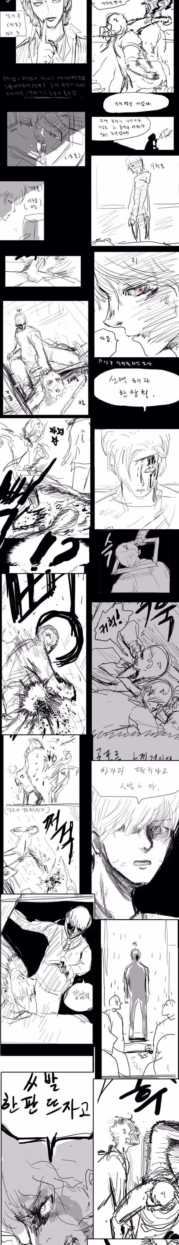 Weak Hero - Chapter 269 - Part 9