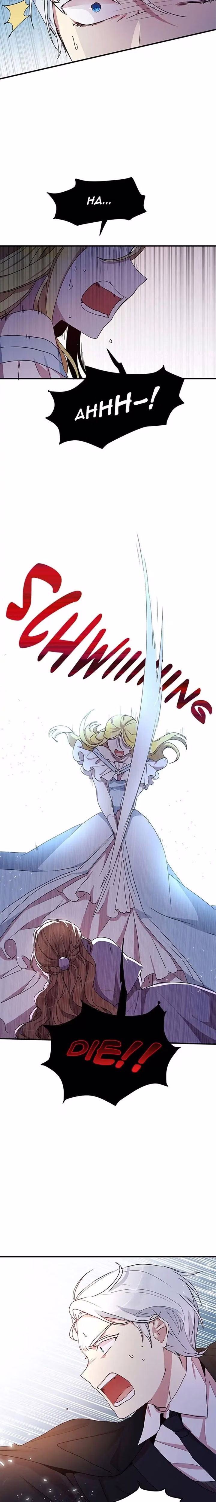 Whats Wrong with You Duke - Chapter 68 - Part 5