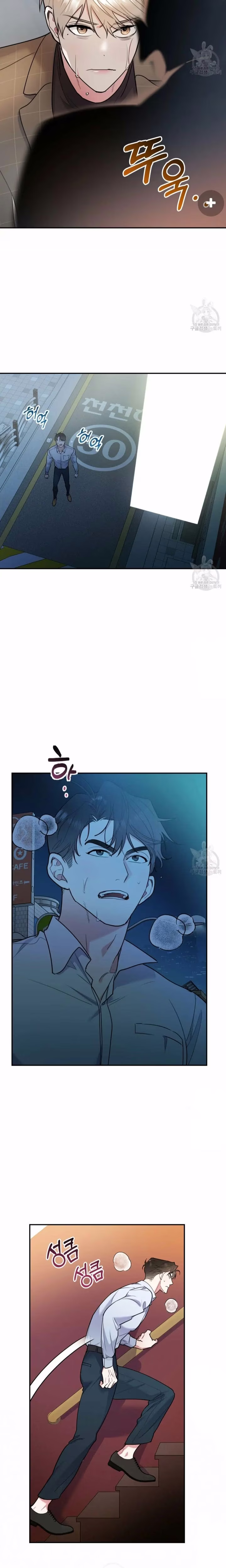 You and I cant do this - Chapter 1 - Part 11