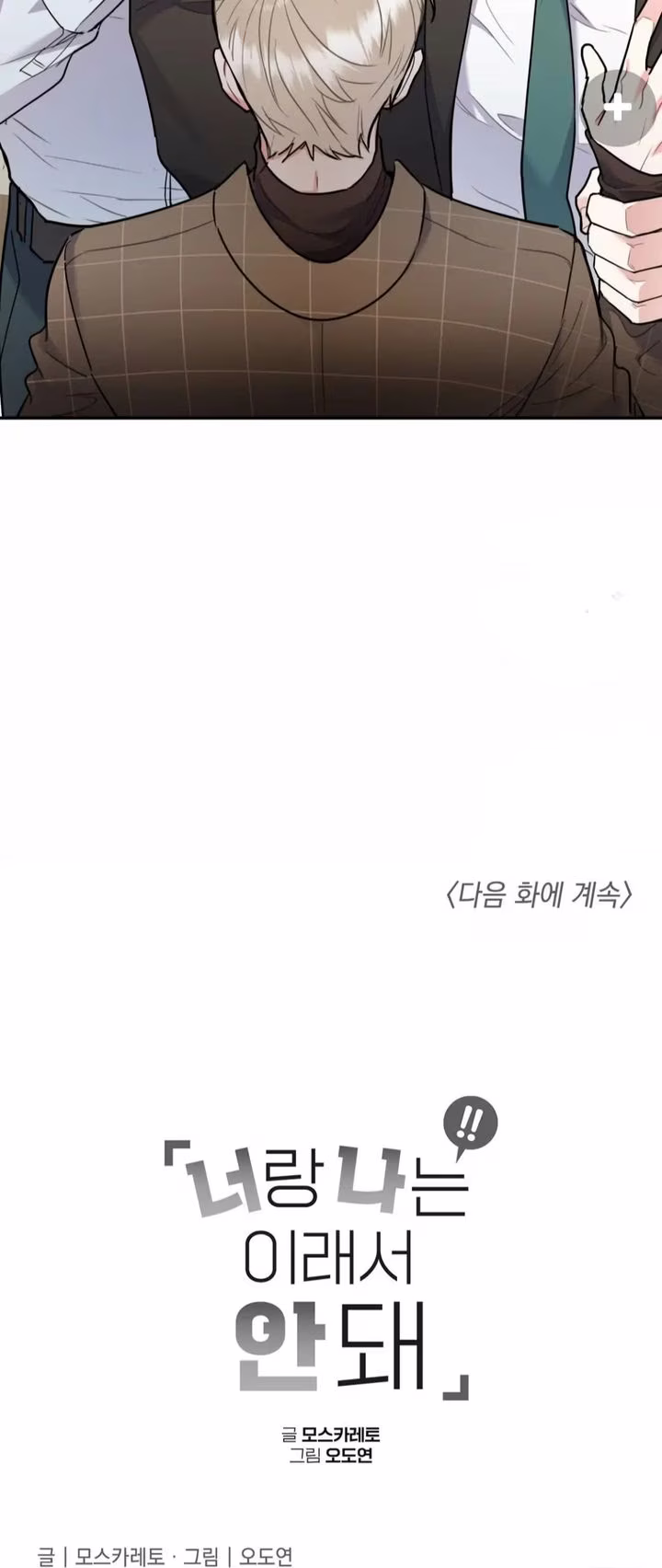 You and I cant do this - Chapter 1 - Part 19