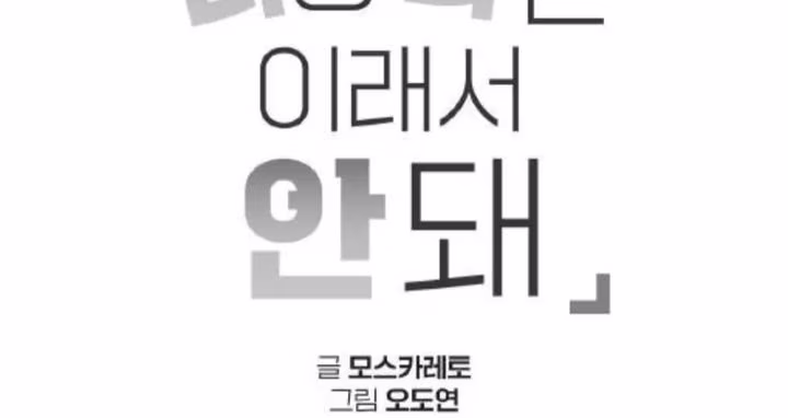 You and I cant do this - Chapter 11 - Part 22