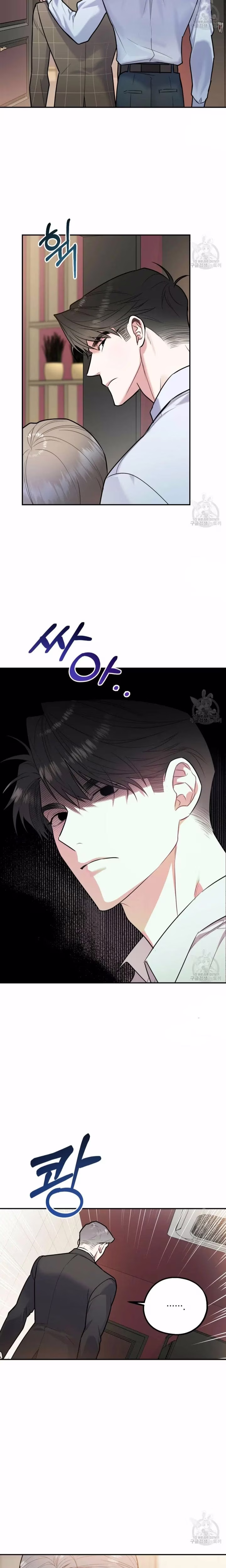 You and I cant do this - Chapter 2 - Part 9