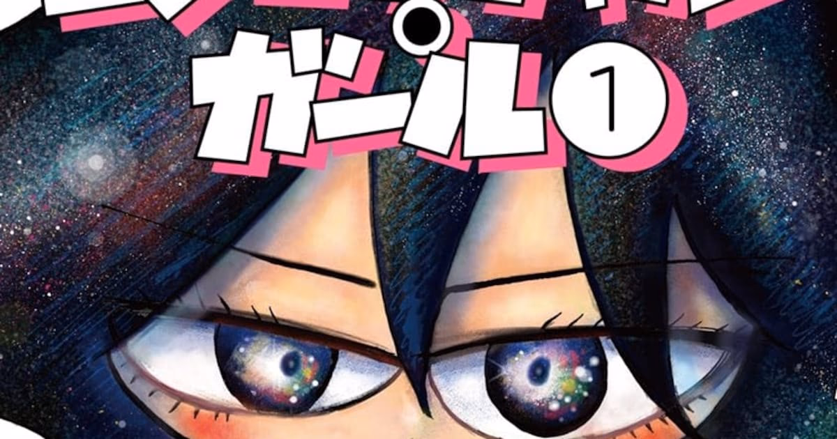 Modern Art and Youth Together: The First Volume of Conceptual Girl Is on the Shelves!