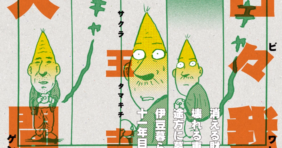 Sakura Tamaki's 40th Anniversary: "NOW AND THEN" Exhibition Begins in Tokyo