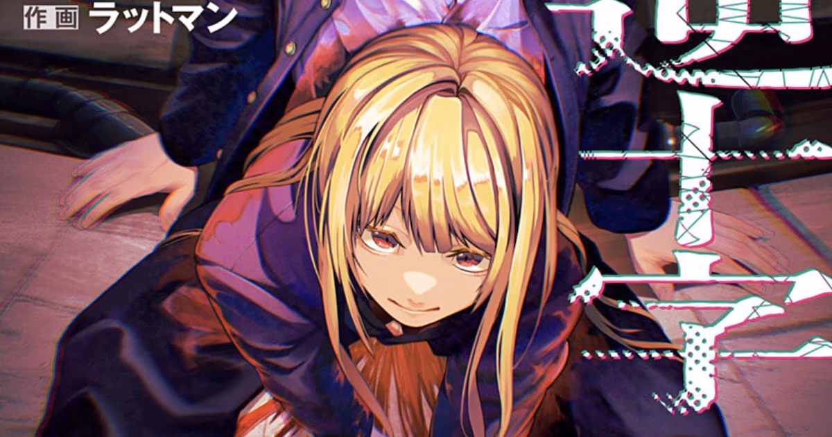 A New Supernatural Thriller from Shonen Jump+: "Tokyo Metropolitan Reverse Cross Hospital" Released