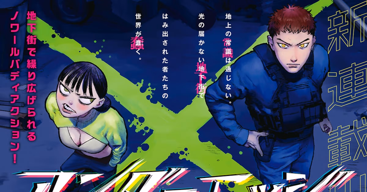Hirao Juroku's New Action Manga "Under Edge" Begins Serialization