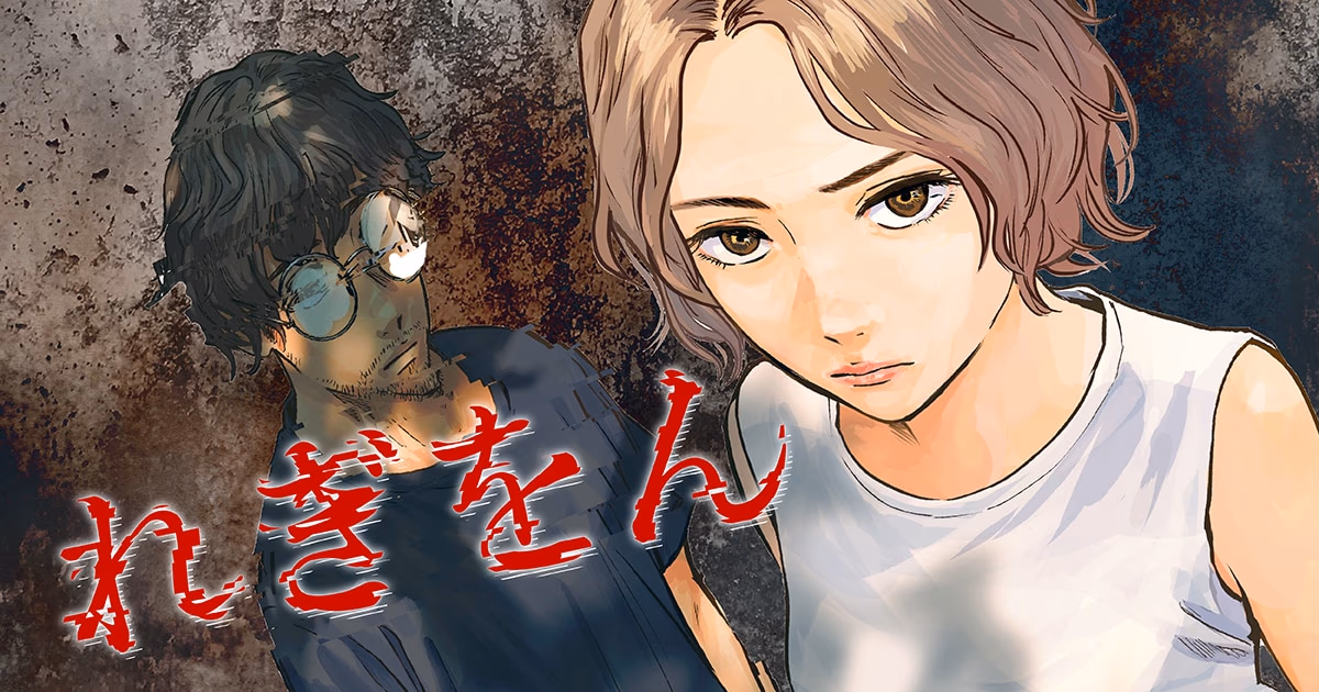 From Yamori Tsuji, Creator of Meguru Mirai, a New Cursed Manga-Themed Horror Series: Region