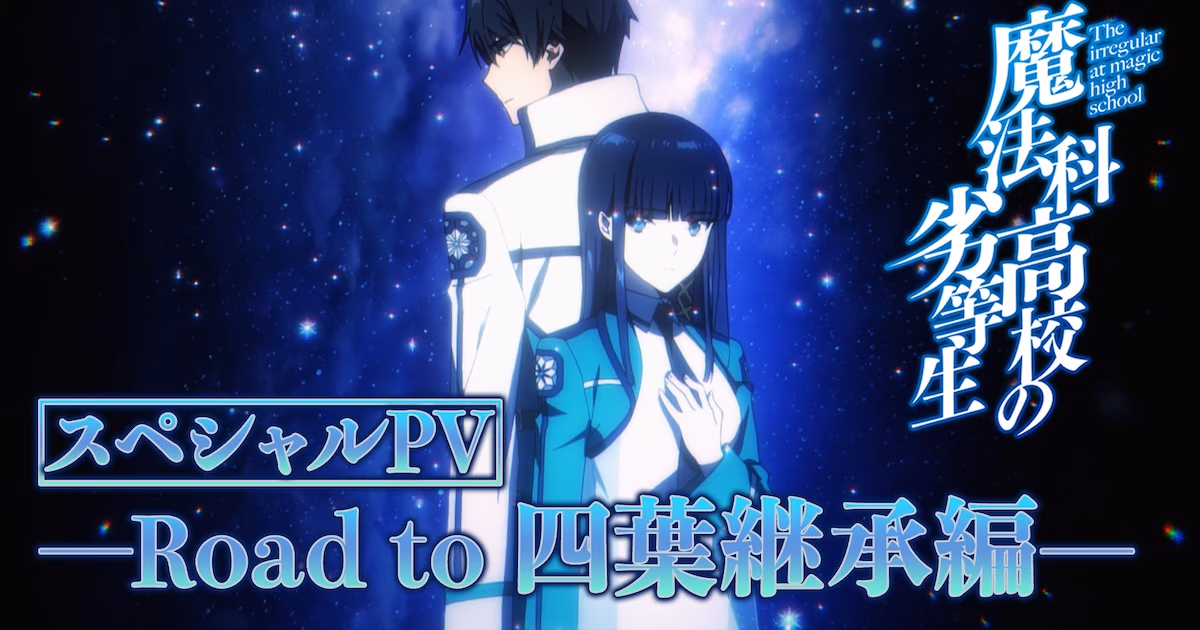 The Irregular at Magic High School Movie: Special Promotional Video Released for Yotsuba Succession Arc and Japan Release Date Announced!