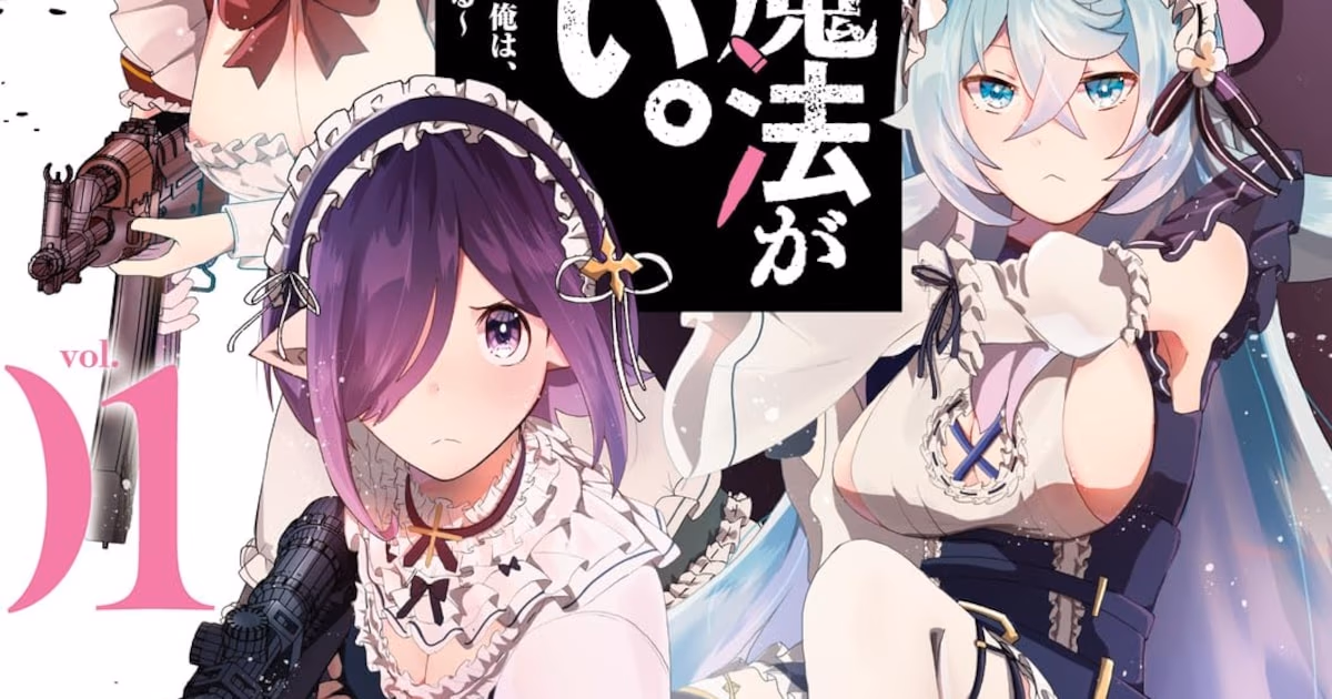 Showcasing Modern Weapons in an Isekai World: The First Volume of "Ore no Shoukan Mahou ga Okashii" Manga Has Been Released!