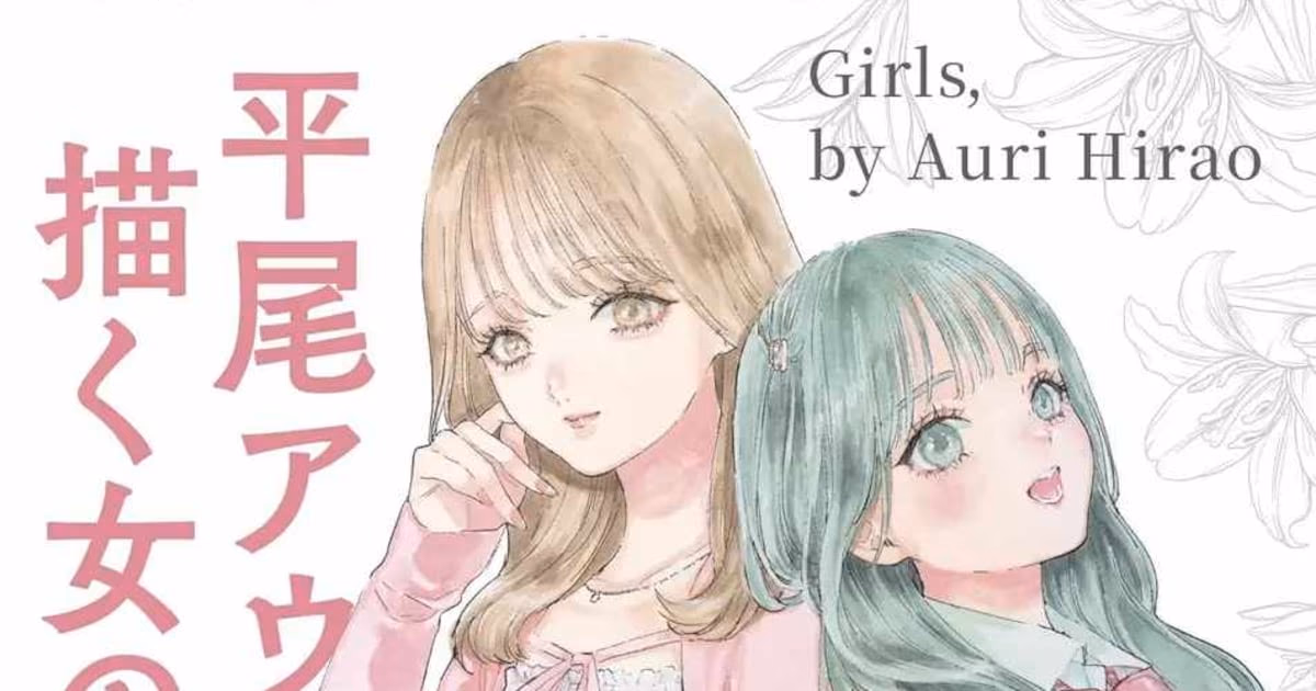 A Special Exhibition by OshiBudo Creator Auri Hirao: A "Girls"-Themed Art Feast in Tokyo