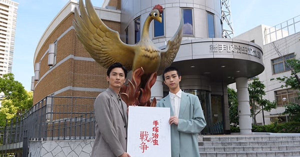 A Legend of the Manga World: Osamu Tezuka's War Memories Come to the Screen: "Tezuka Osamu no Sensō" Announced