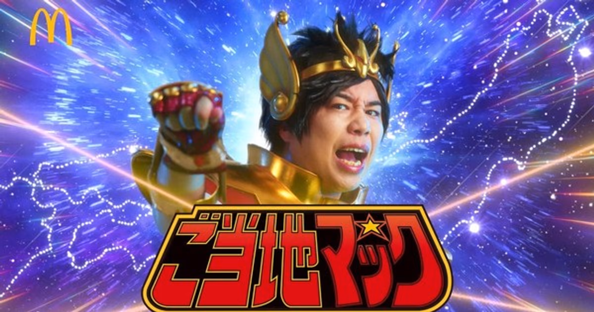 Saint Seiya Fever at McDonald's Japan: 40th Anniversary "Cosmos" Themed Menus Are Coming