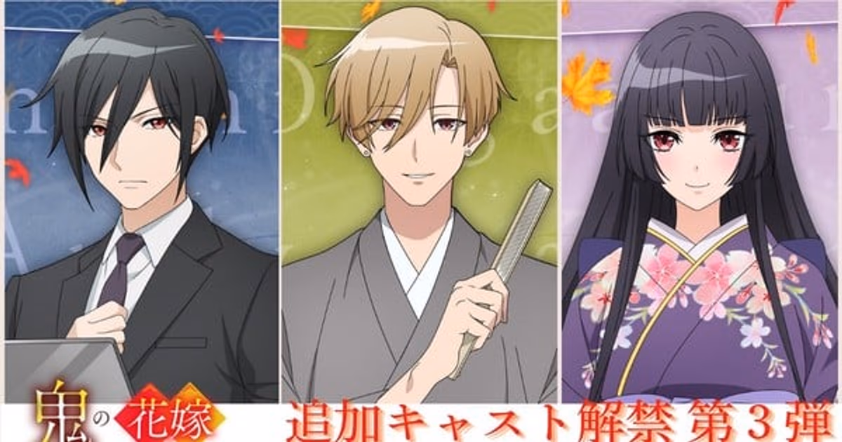 New Trailer for The Ogre's Bride Anime: The Countdown to July 2026 Has Begun!