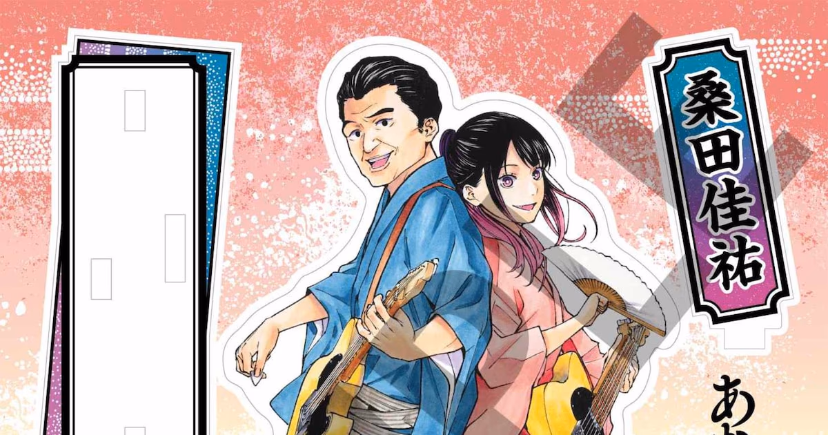 Special Collector's Edition Announced for Akane-banashi Anime Opening Theme "Hitotarashi"