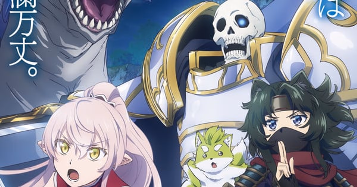 Skeleton Knight in Another World Season 2 Premieres on July 4