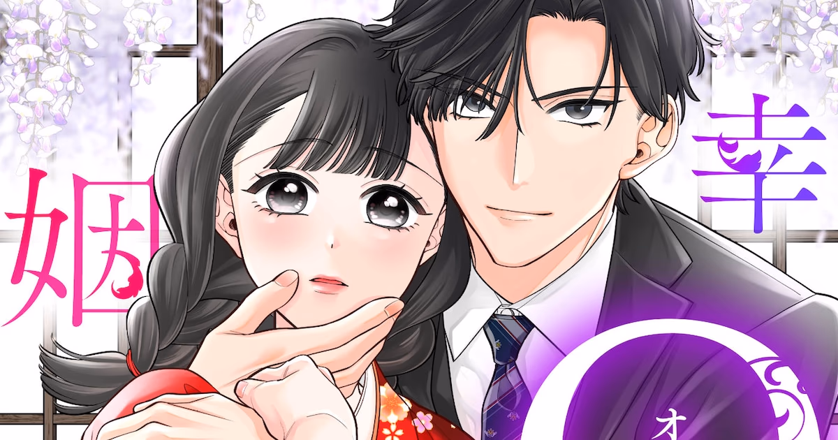 Irie Momoka's New Manga Series "The Unfortunate Omega's Marriage Story" Begins in Taisho Period