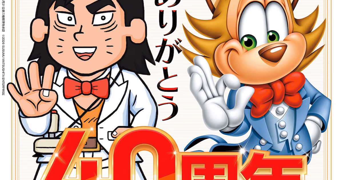 Weekly Famitsu's 40th Anniversary Special Issue Released with Contributions from 17 Manga Artists