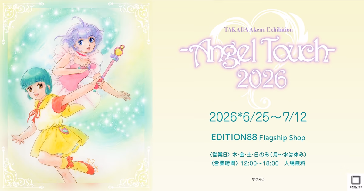 Special Exhibition News from Akemi Takada, Character Designer of Anime Legend Creamy Mami