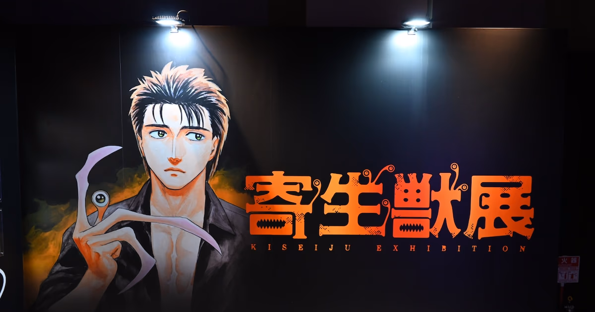 Parasyte Manga Exhibition Opens in Yokohama: An Unforgettable Experience with Original Drawings and Special Sound Effects