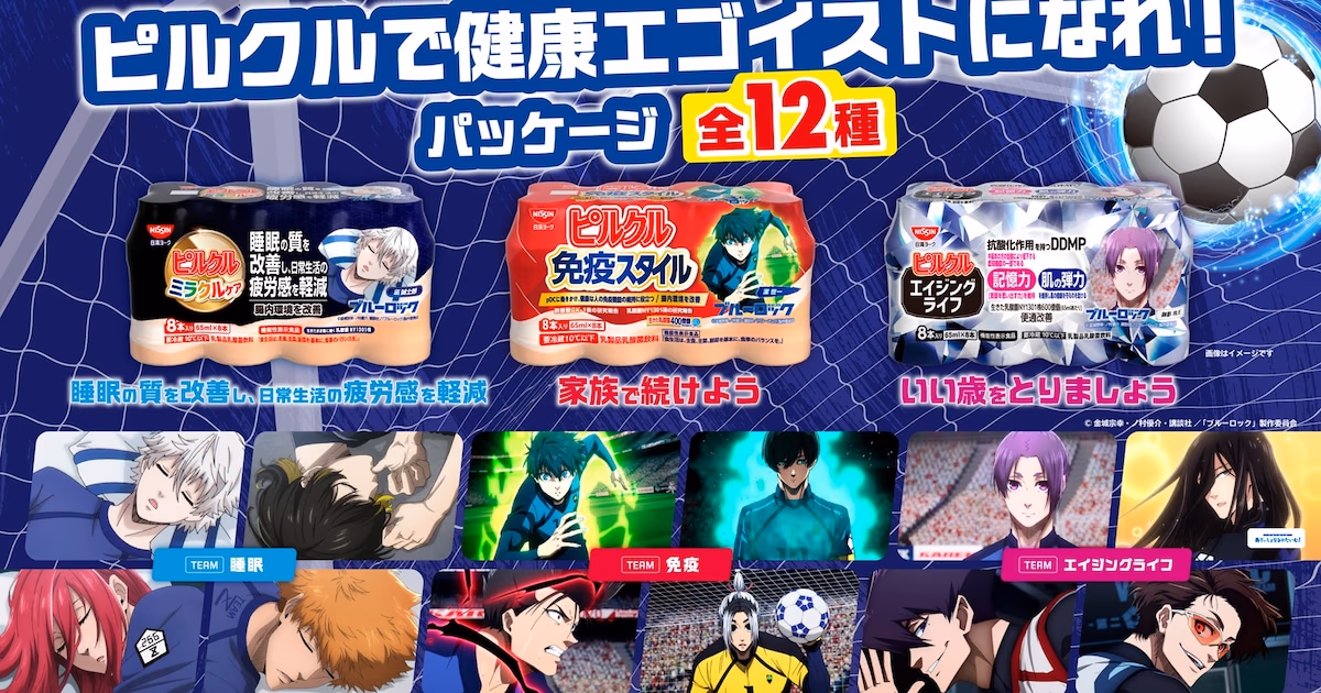 Blue Lock and Pilkul Partnership: Special Packages with 12 Characters on Shelves