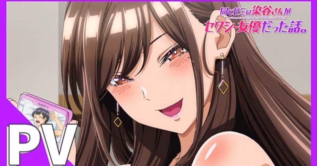 My Classmate is a Sexy Actress and Now We Live Together?! Anime's Premiere Date and Promotional Video Released