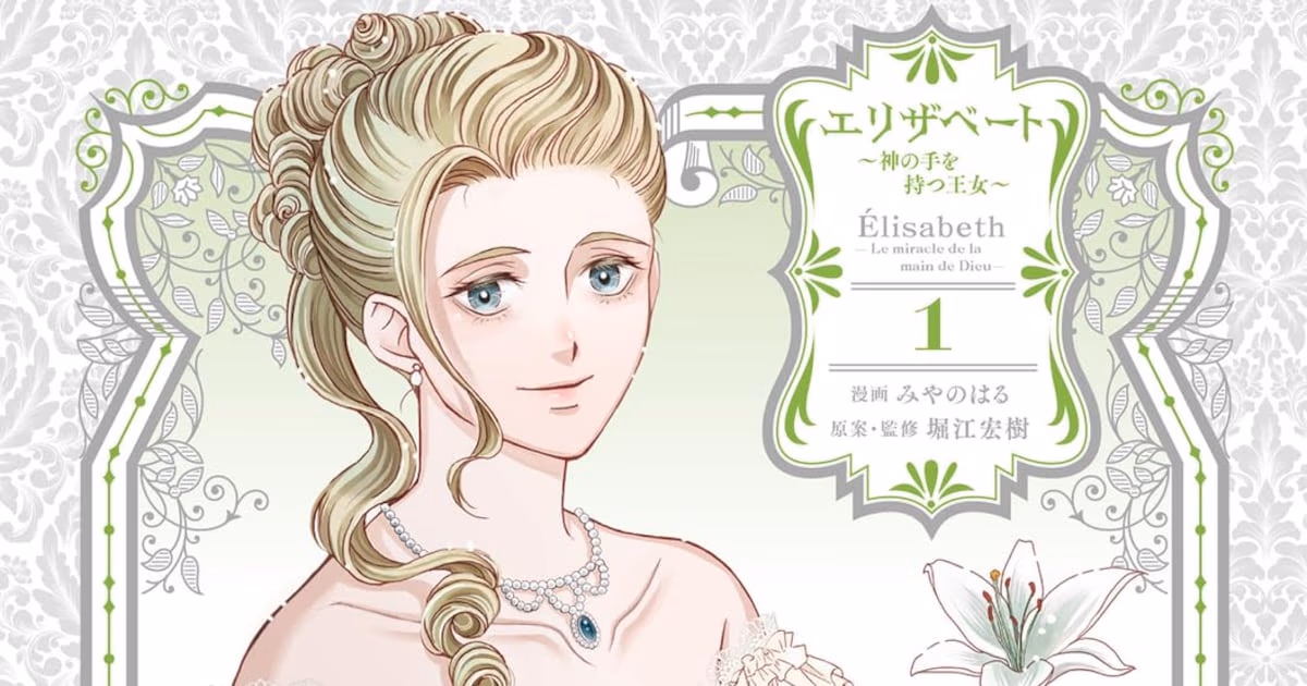 First Volume of Miyano Haru’s Historical Manga Series "Elisabeth: The Princess with the Hand of God" Released