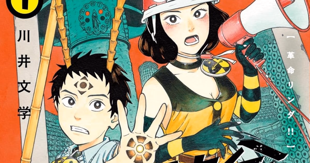 Kawabata Bungaku's New Manga Series 'Kakumei Linda!!' Volume 1 Hits Shelves