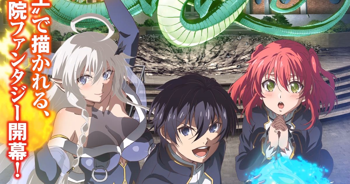 The Failure Sage's Academy Domination Main Trailer Released, Opening Song by FLOW