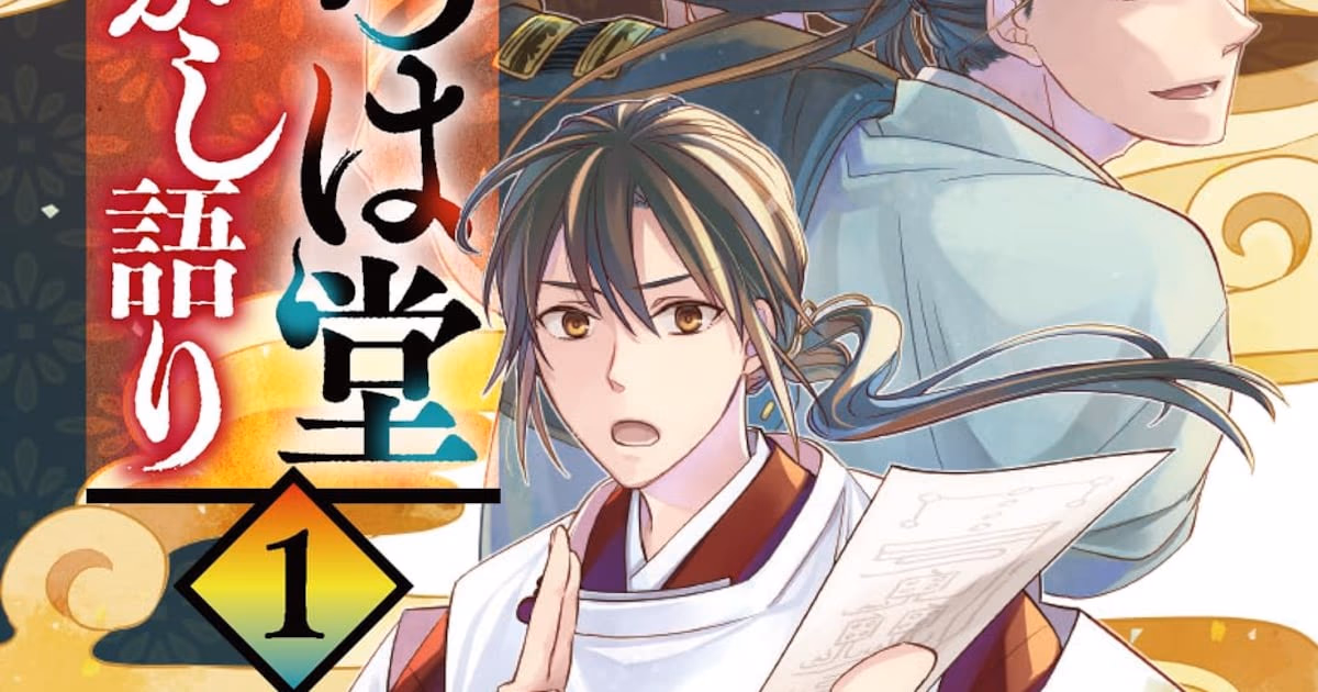 Volume 1 of Hyōna's "Irohado Ayakashi Gatari" Manga Adaptation Now Available