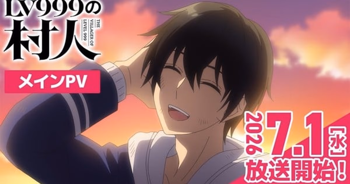 The Villager of Level 999 Anime Starts July 1: New Trailer, Cast, and Ending Song Announced