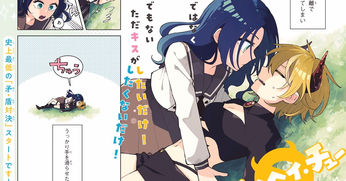 Two New Manga Series Start in Bessatsu Shonen Magazine: "I Hate You" and "Dungeon Surveyor"