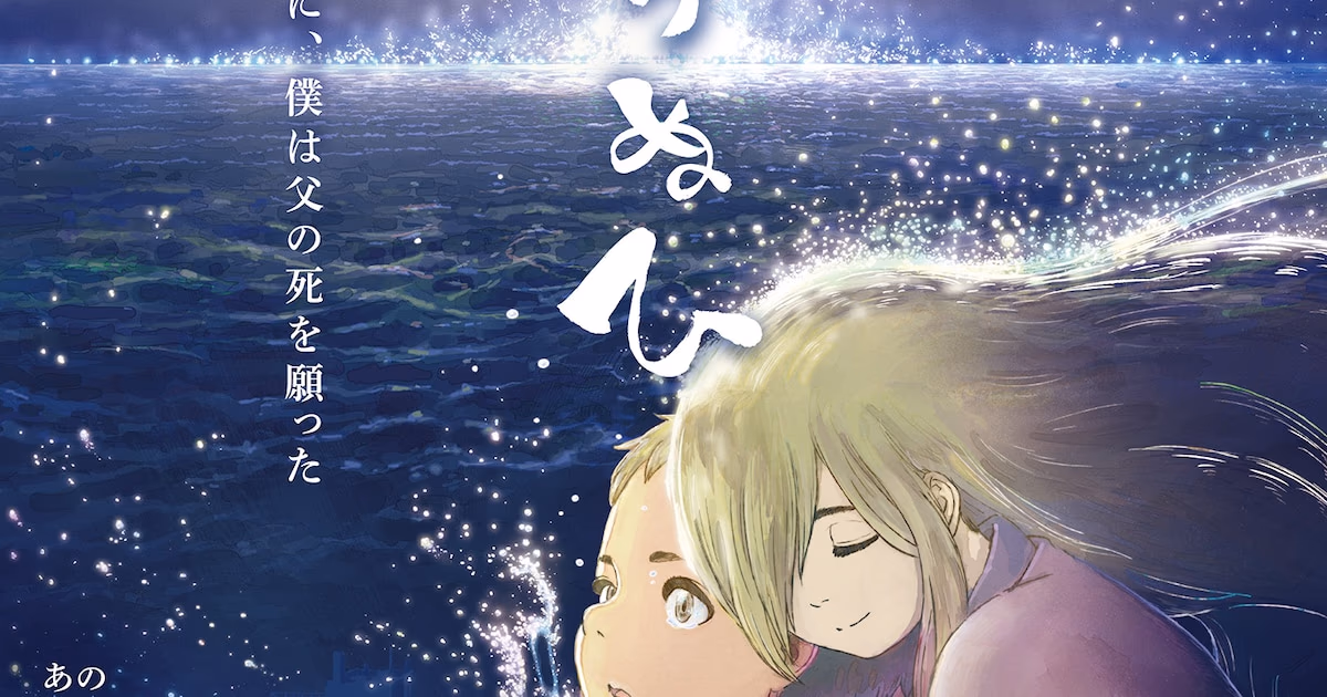 Main Poster and Dubbing Video Released for Shiranuhi Short Animated Film