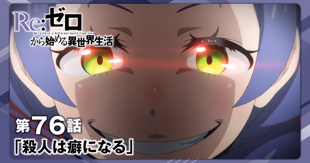 Meili's Past Revealed in Re:ZERO's Third Season: Episode 10 Trailer Released