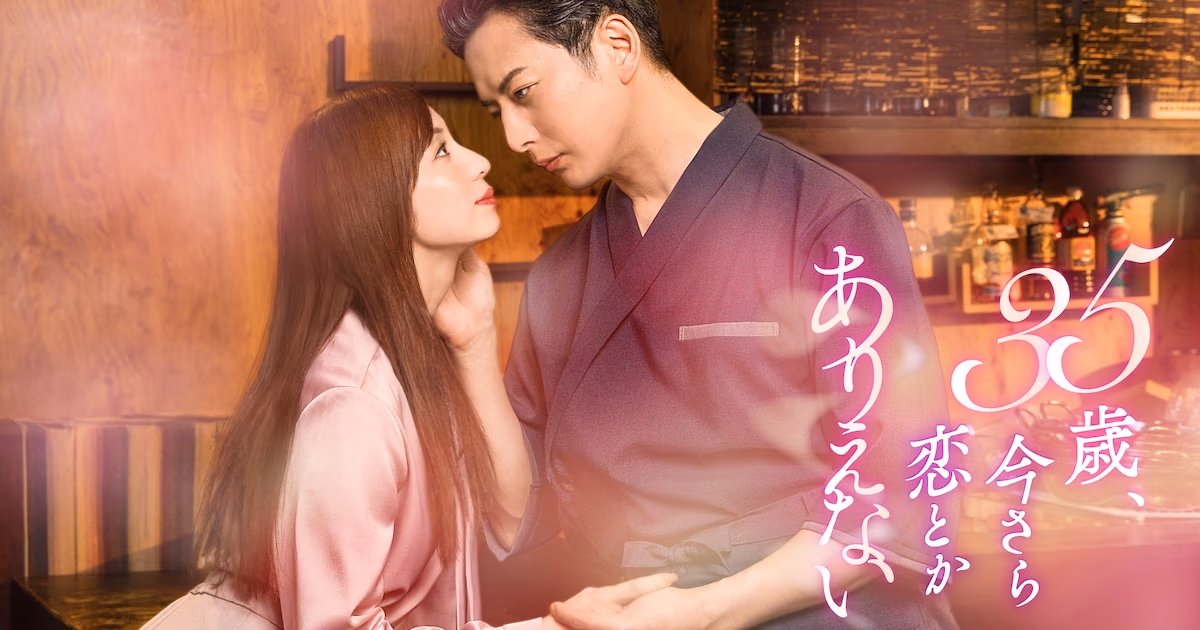 Manga '35 Years Old, Is Love Impossible Now?' Gets Live-Action Series: Starring Ishiguro Hideo and Iriki Mari