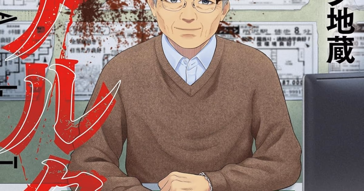 First Volume of Fukuda Jizō's New Manga Series 'Realter' Released: A Story Spanning from a Real Estate Agent to the World's Greatest Villain