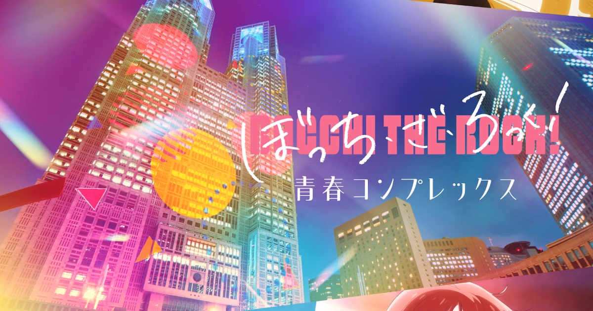 Bocchi the Rock! Meets Fans with Projection Show at Tokyo Metropolitan Government Building