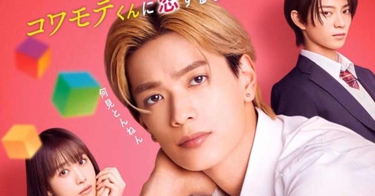 Yamaguchi-kun Isn't So Bad Film Adaptation Opens at No. 6 at the Box Office
