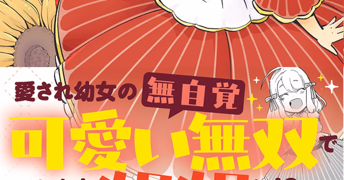 First Volume of Manga Adapted from Bibiri Kiui's Light Novel 'The Beloved Daughter of a Great Merchant' Released