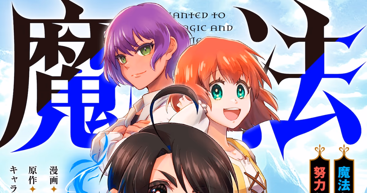 New Manga Series 'The Boy Who Strives for Magic and Meat' Launches on Piccoma