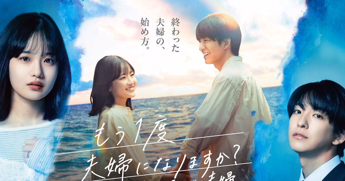 Camouflage Couple Manga Adapted into Live-Action Series: Starring Mori Eı and Maeda Koki