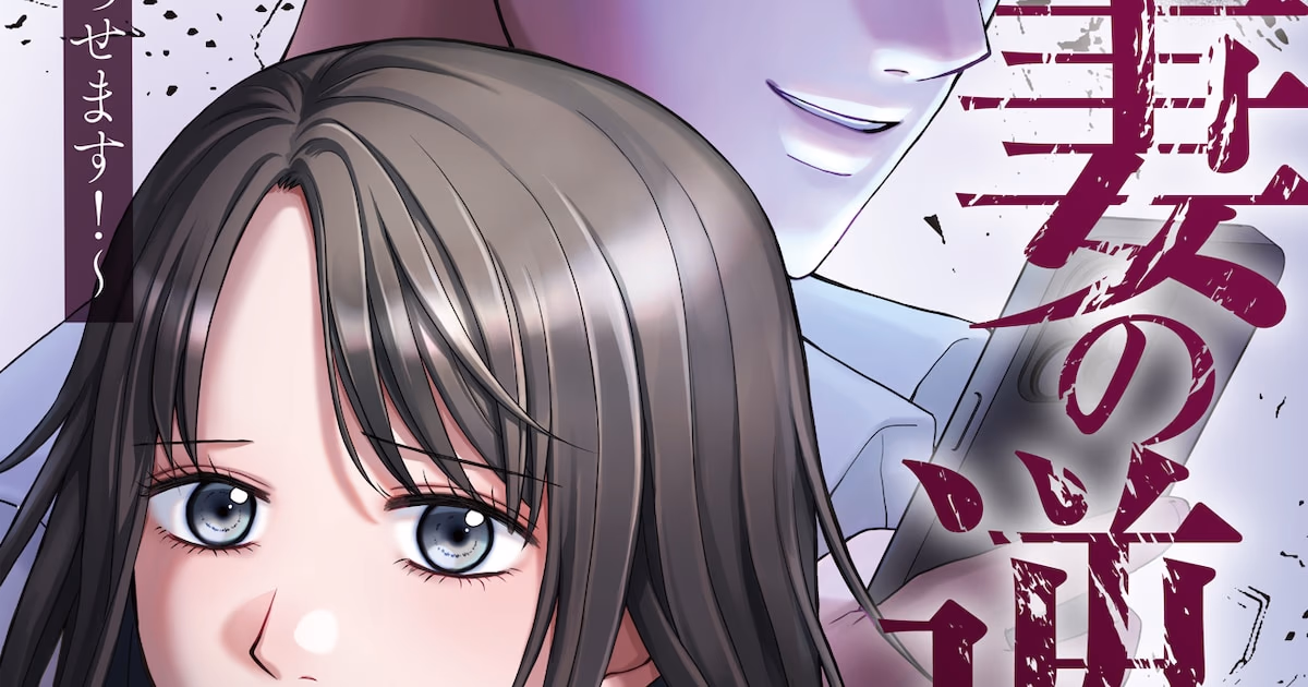 “Revenge of the Expired Wife” Manga Series Begins Pre-release