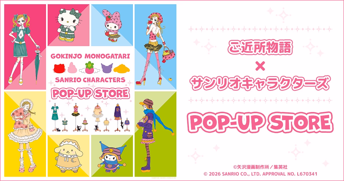 Ai Yazawa's 'Gokinjo Monogatari' Meets Sanrio Characters: Pop-Up Store Opens in Four Cities