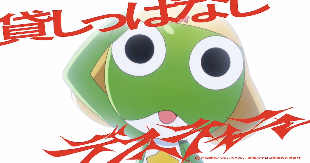 Exciting Collaboration from New Keroro Gunsou Movie: Visual Feast for ano's Theme Song