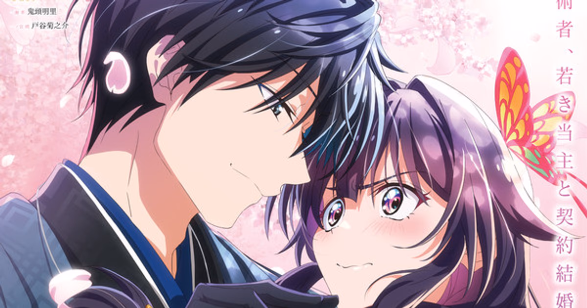 Bride of the Barrier Master Anime Premieres in January 2027, Cast and Studio Revealed
