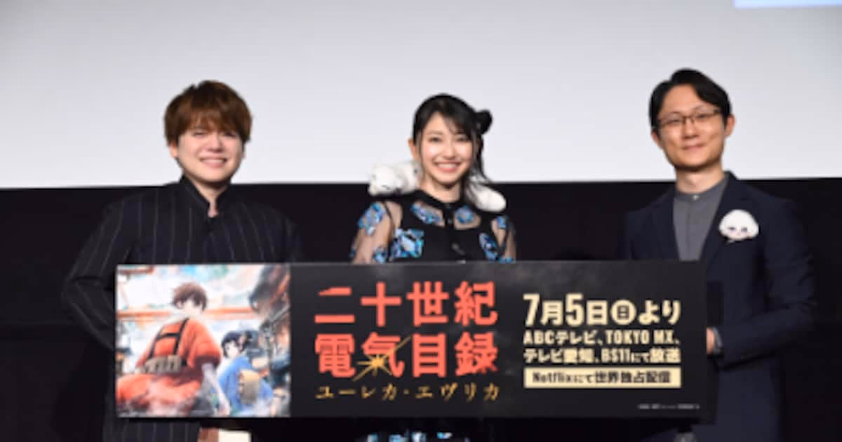 20th Century Electric Catalog: Eureka Evrica Anime's Japan Premiere Takes Place – Voice Cast Meets Fans