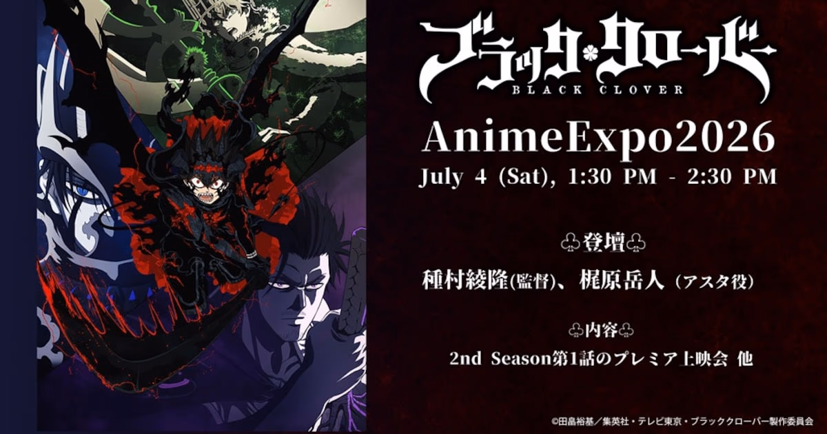 Black Clover Season 2 Director Announced: Ayataka Tanemura to Meet Fans at Anime Expo 2026