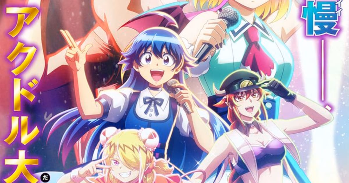 Welcome to Demon School, Iruma-kun Season 4 New Visual and Trailer Introduce Dem-dol Games