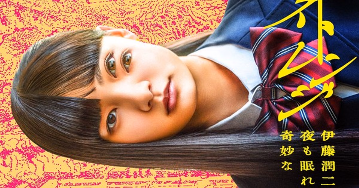 Junji Ito's Horror Stories Becoming Live-Action Series: Trailer Released, Will Premiere at Anime Expo